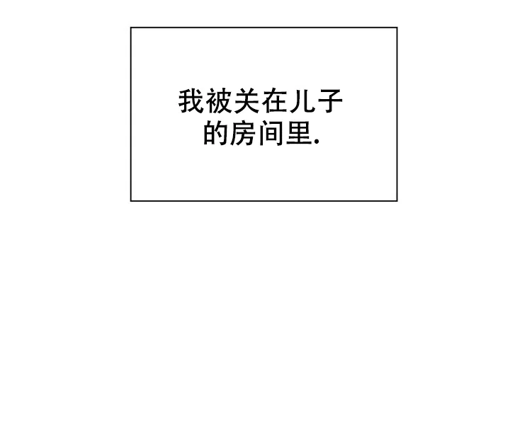 《家族失格》第35话 第7页