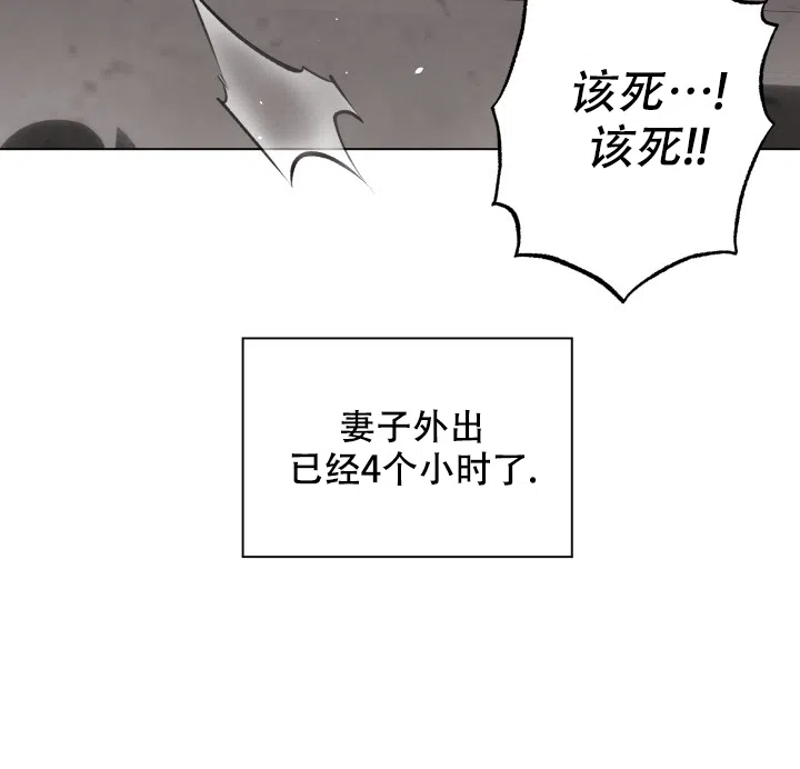 《家族失格》第35话 第5页