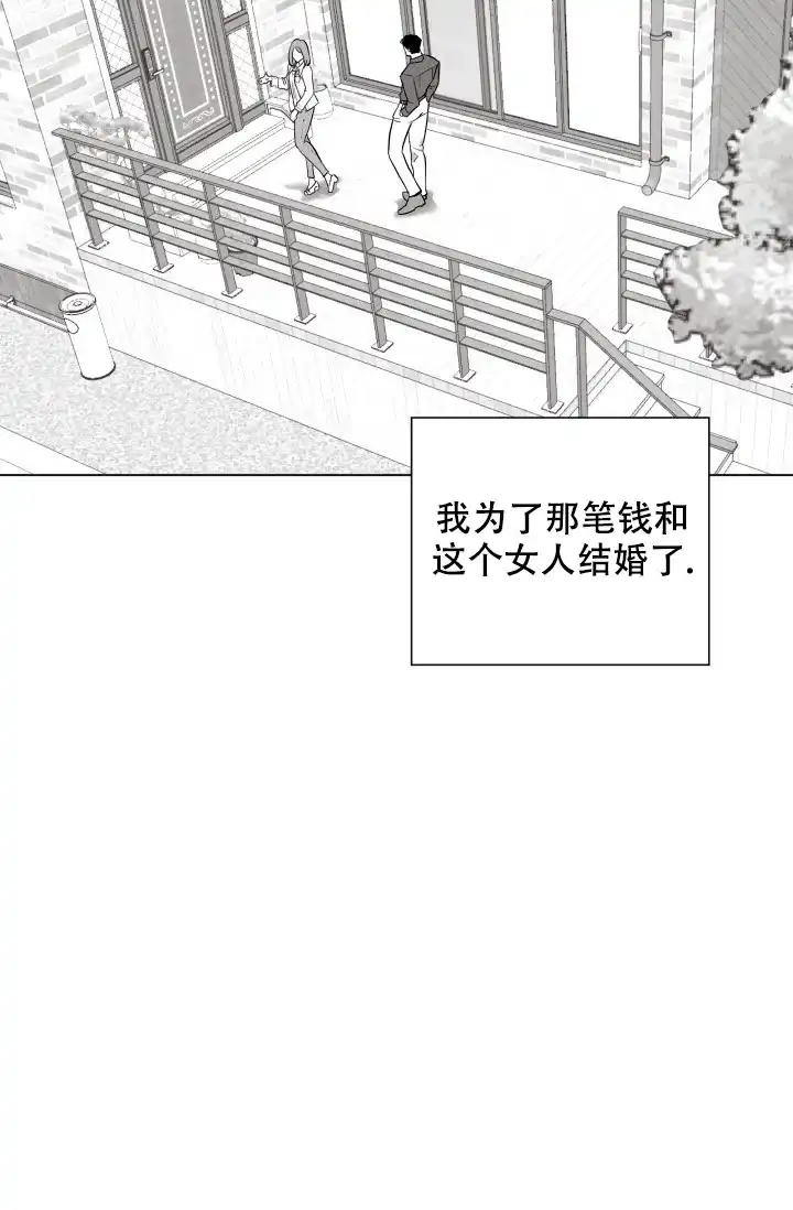 《家族失格》第35话 第24页