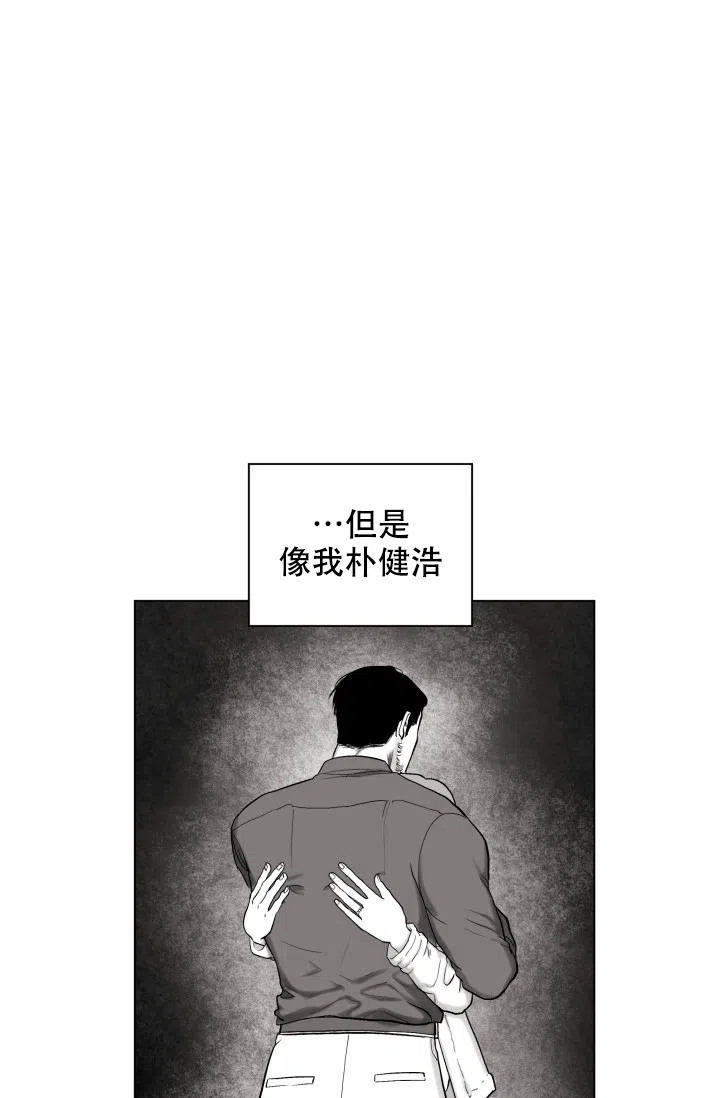 《家族失格》第35话 第20页
