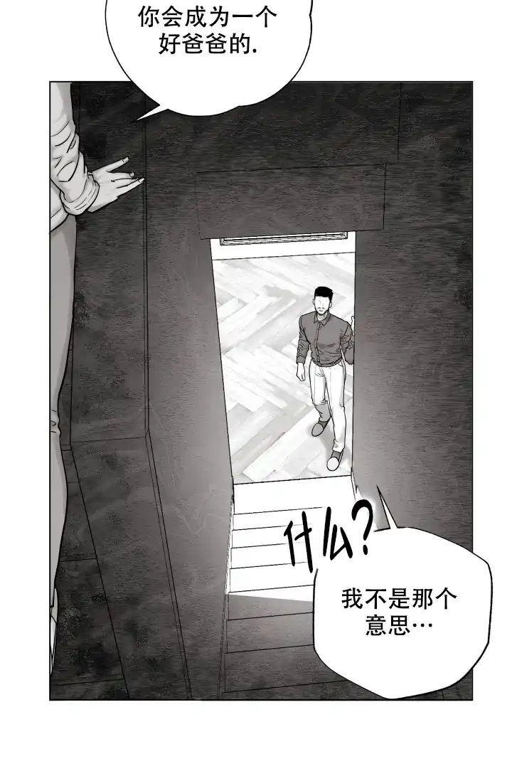 《家族失格》第35话 第35页
