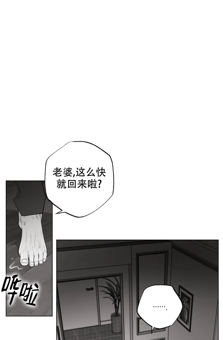 《家族失格》第36话 第33页