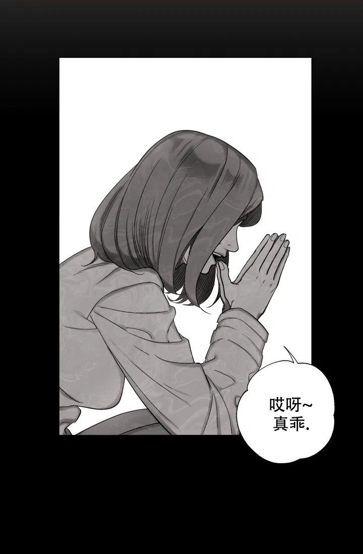 《家族失格》第36话 第10页