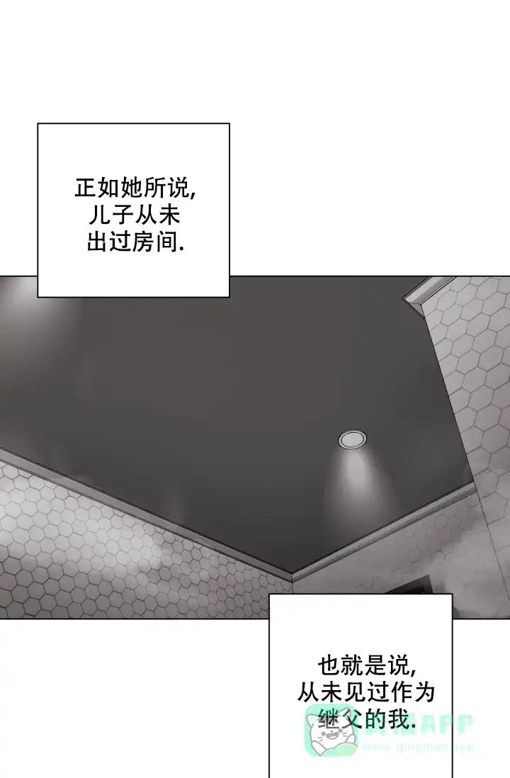 《家族失格》第36话 第26页