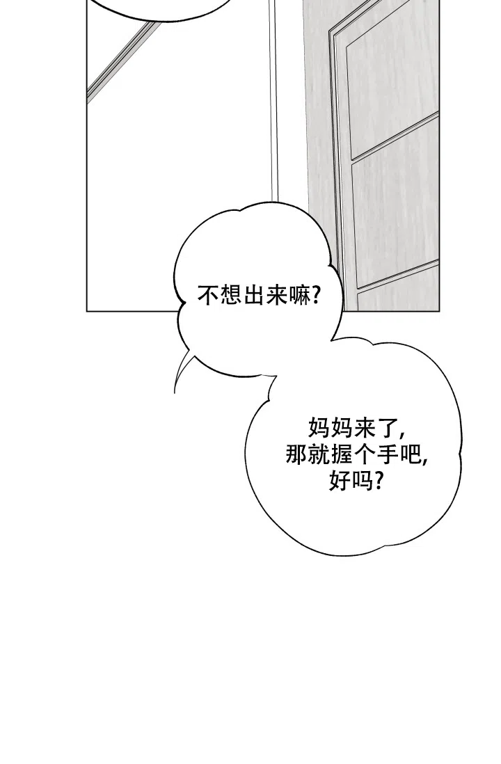 《家族失格》第36话 第3页