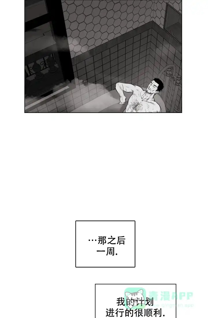 《家族失格》第36话 第21页