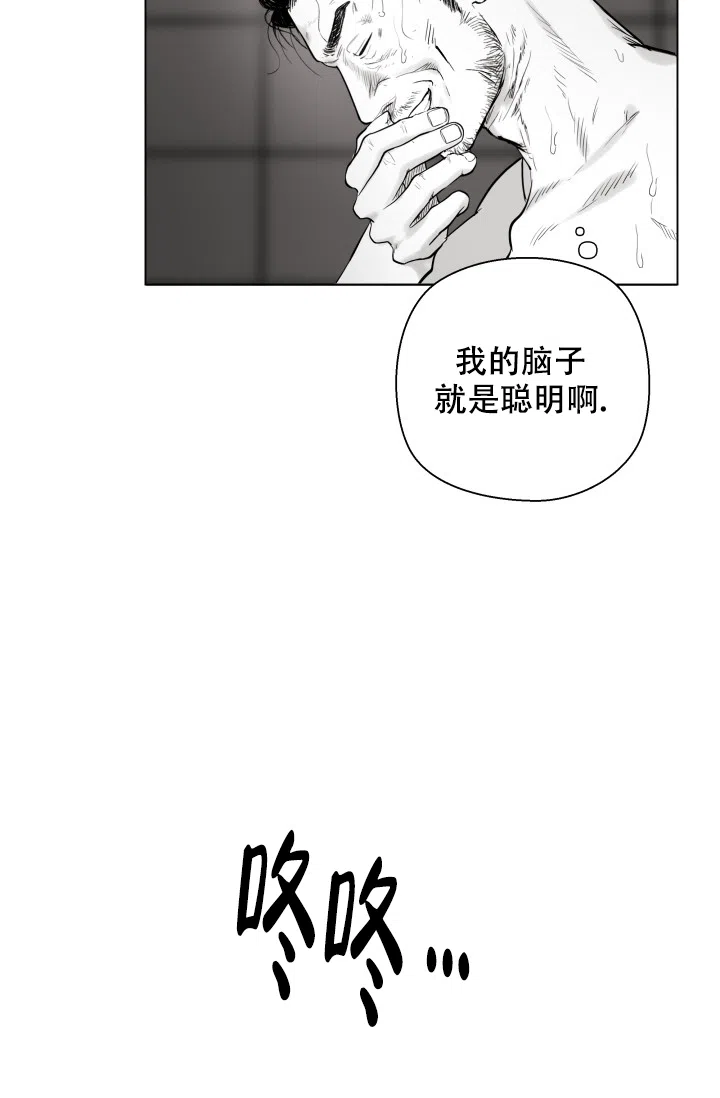 《家族失格》第36话 第29页