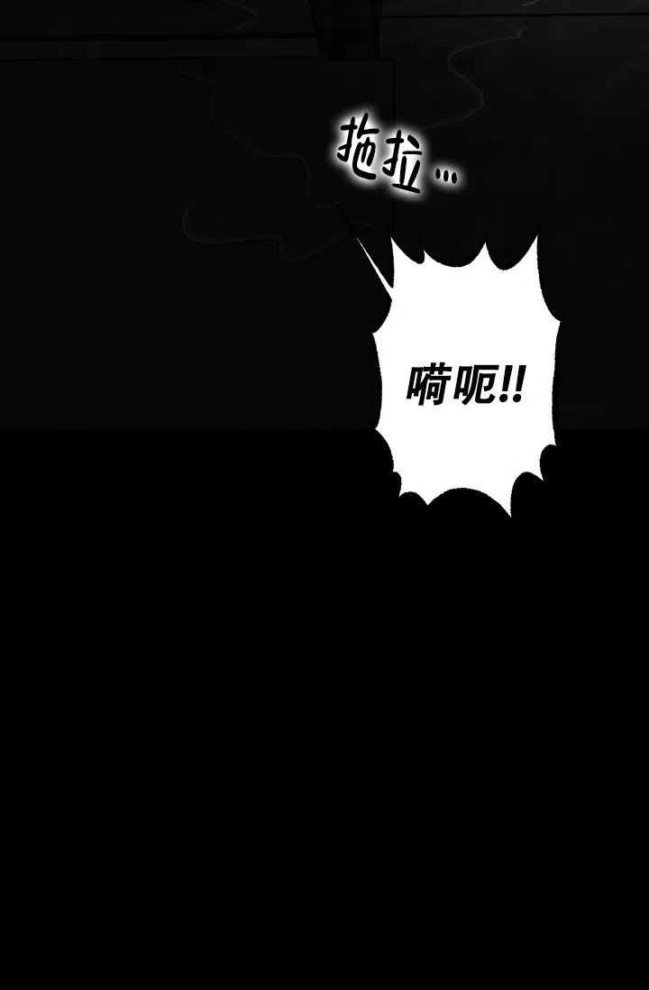 《家族失格》第36话 第43页