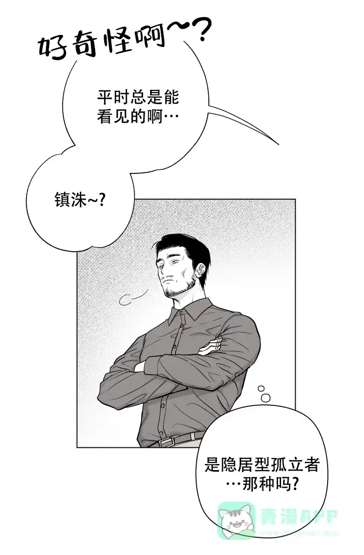 《家族失格》第36话 第1页