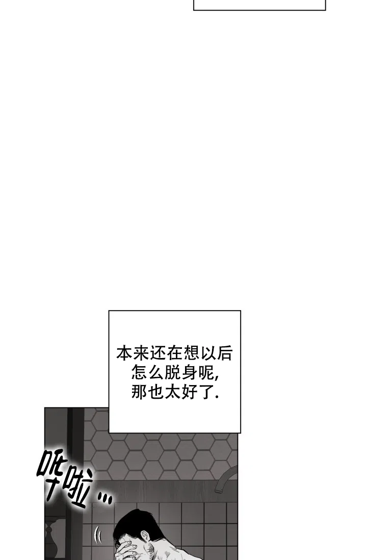 《家族失格》第36话 第27页