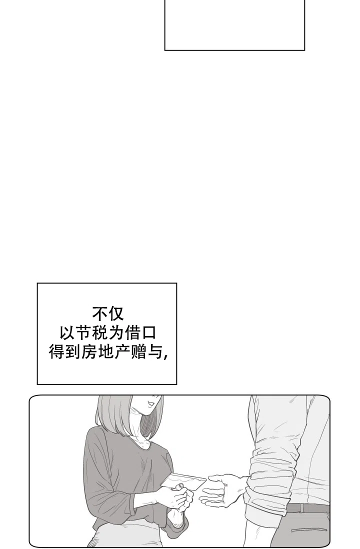 《家族失格》第36话 第22页