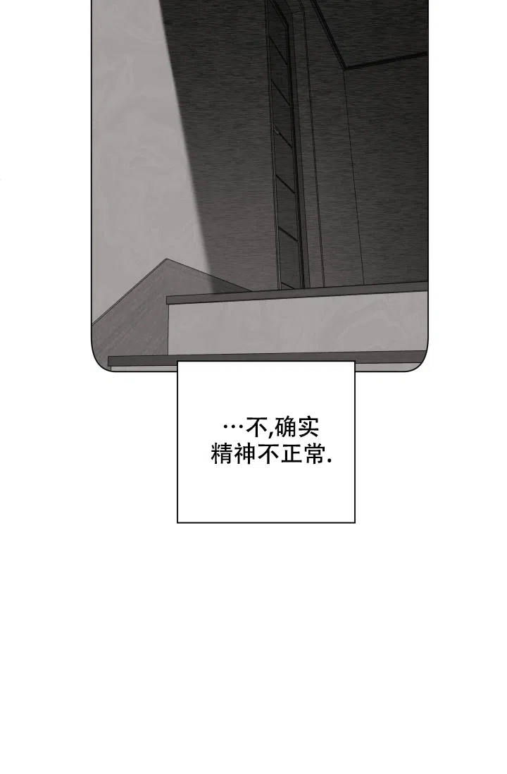 《家族失格》第36话 第25页