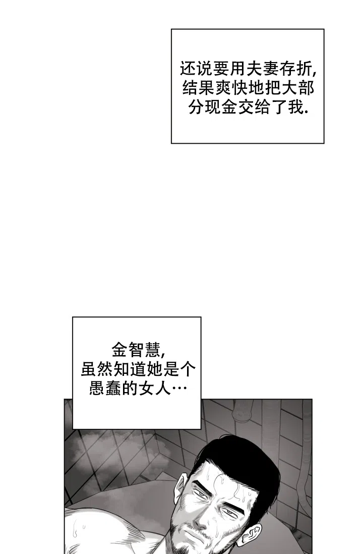 《家族失格》第36话 第23页