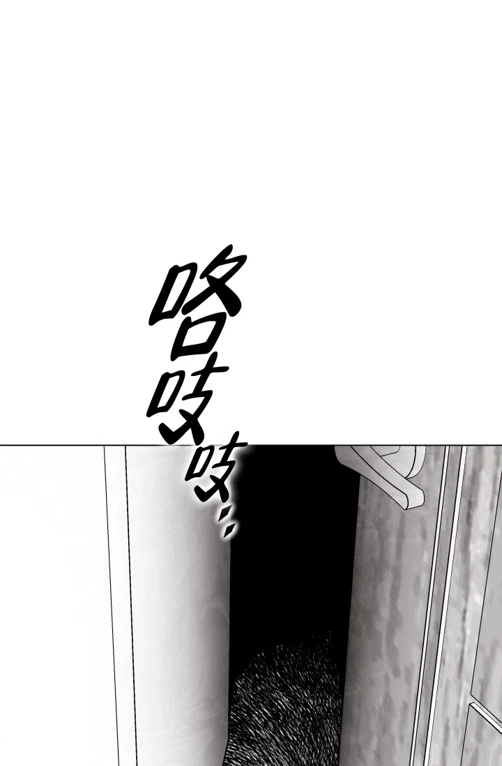 《家族失格》第36话 第7页