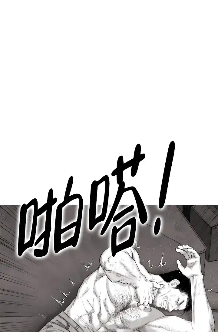 《家族失格》第37话 第8页