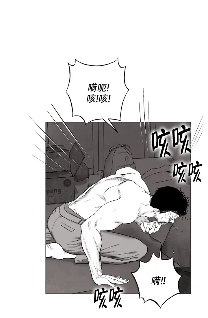 《家族失格》第37话 第10页