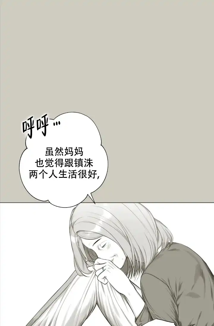 《家族失格》第37话 第3页