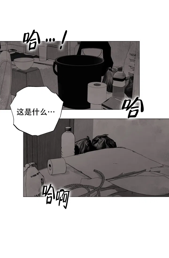 《家族失格》第37话 第12页