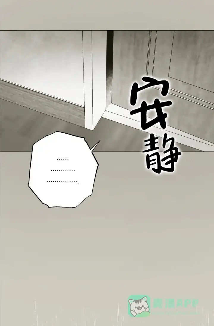 《家族失格》第37话 第6页