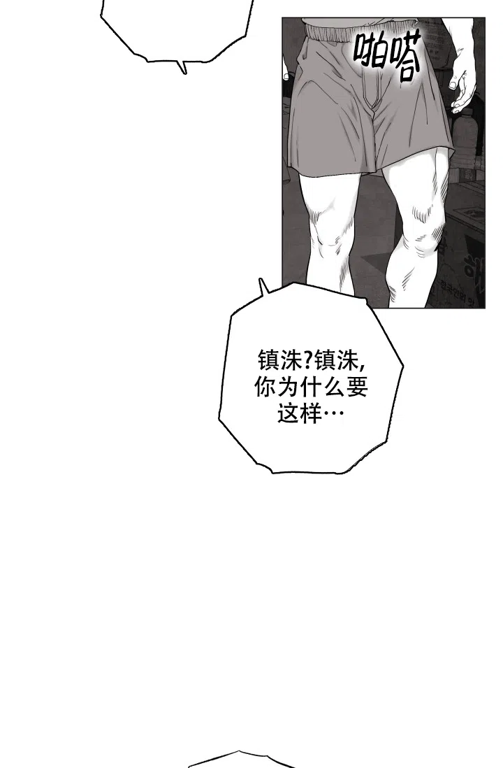 《家族失格》第37话 第27页