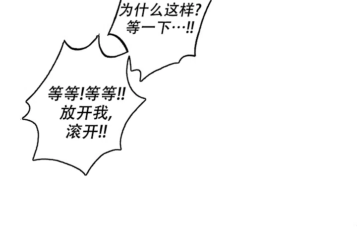 《家族失格》第37话 第19页