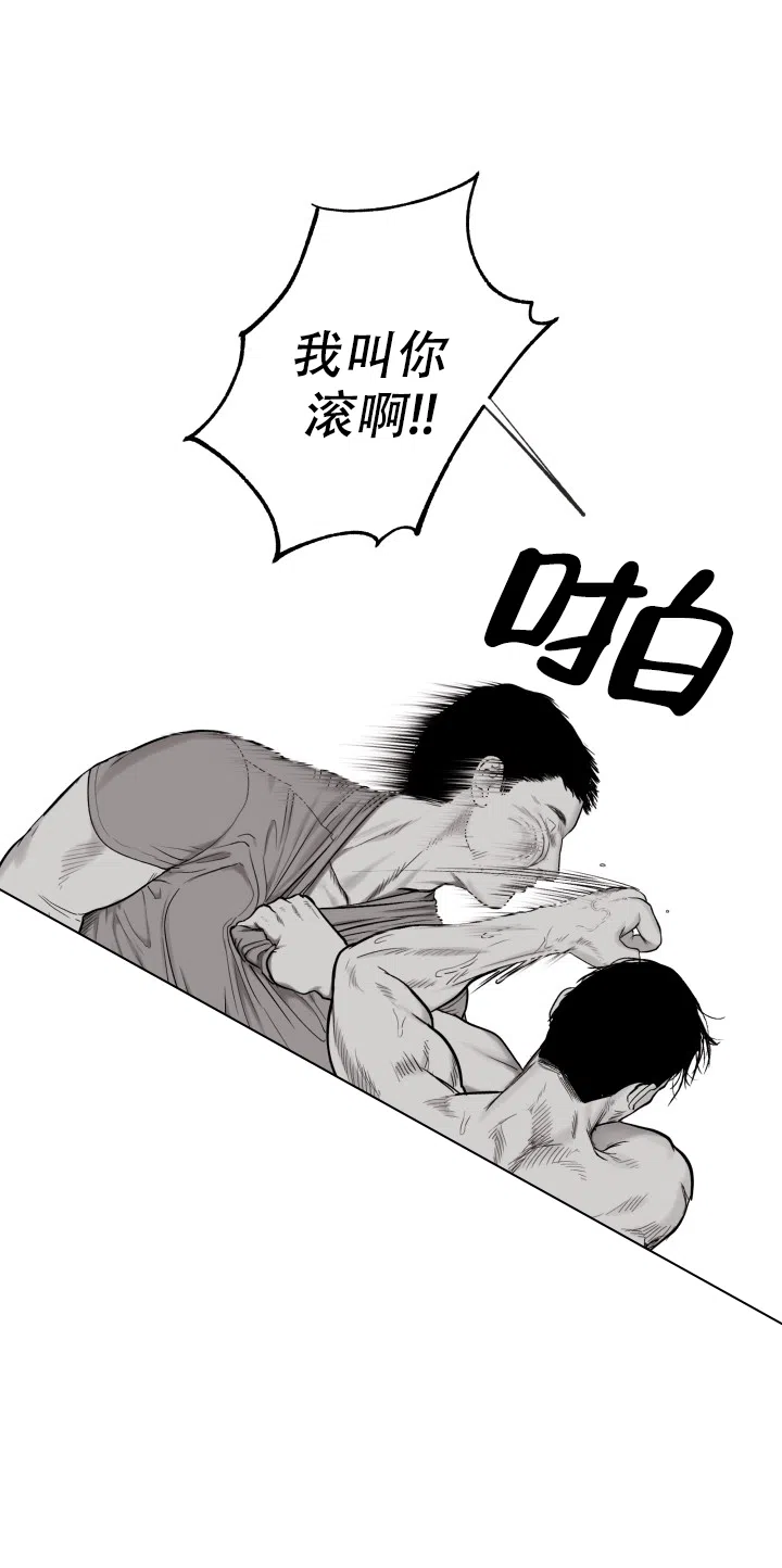 《家族失格》第37话 第20页