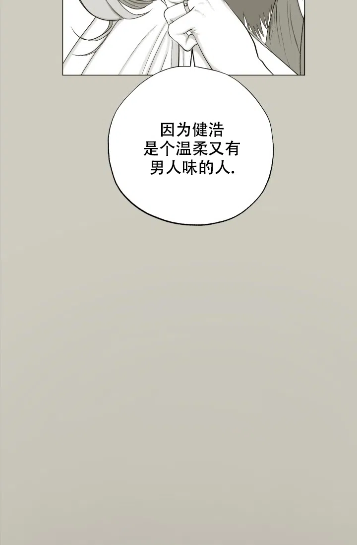 《家族失格》第37话 第5页