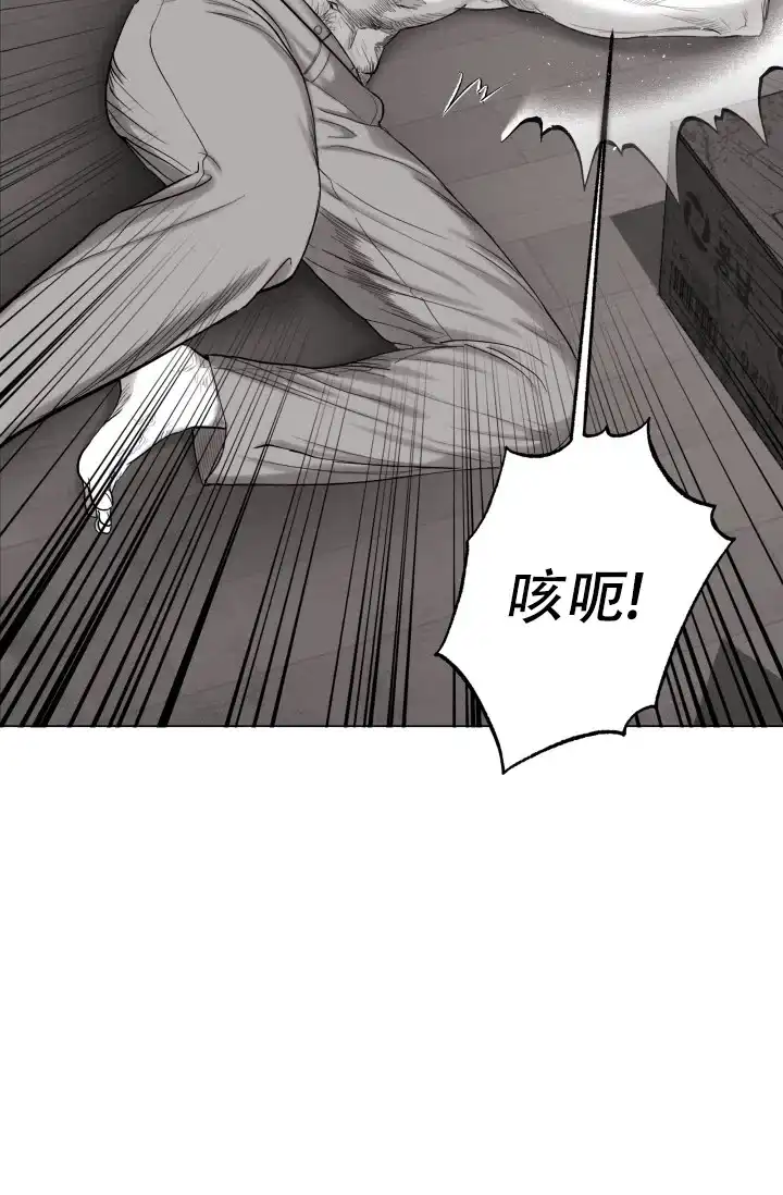 《家族失格》第37话 第9页