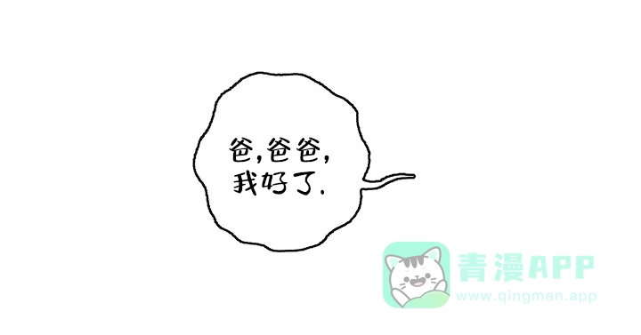 《家族失格》第38话 第26页