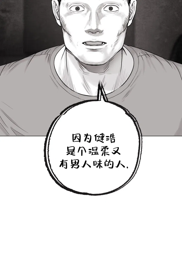 《家族失格》第38话 第5页