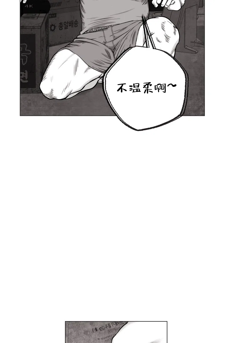 《家族失格》第38话 第8页