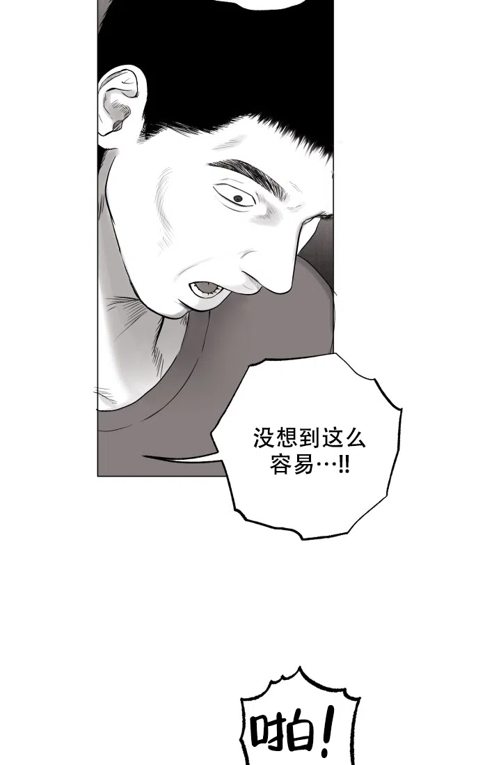 《家族失格》第38话 第22页