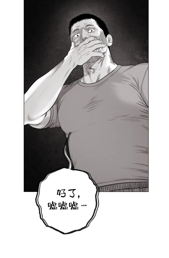 《家族失格》第38话 第14页