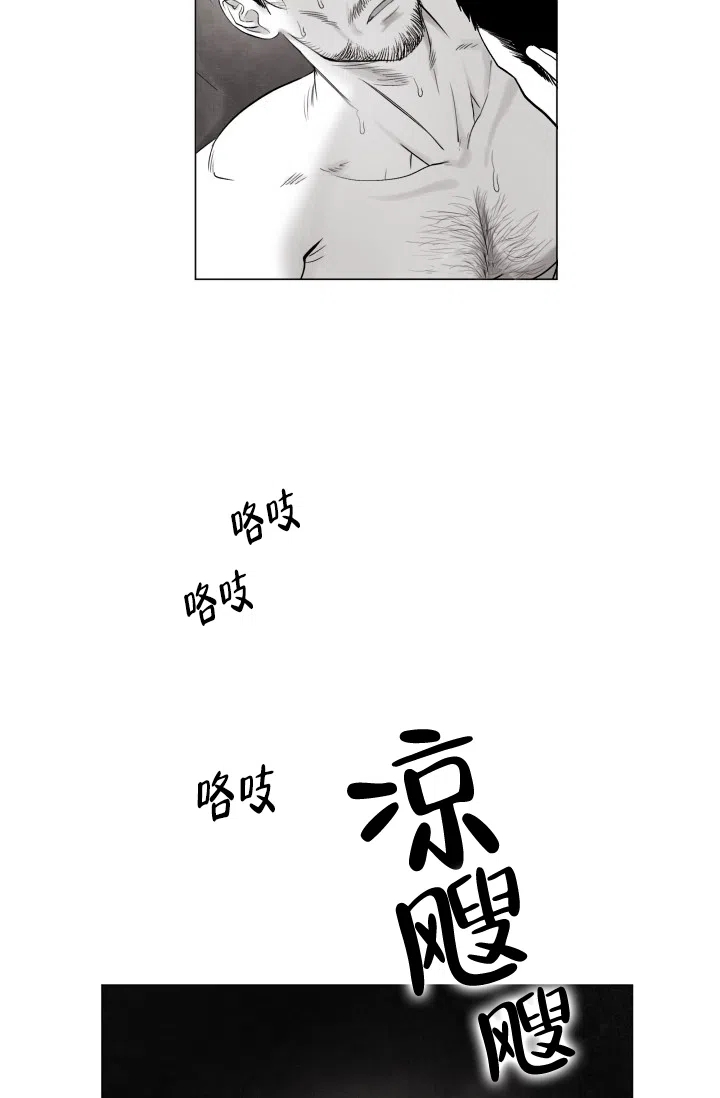 《家族失格》第38话 第13页