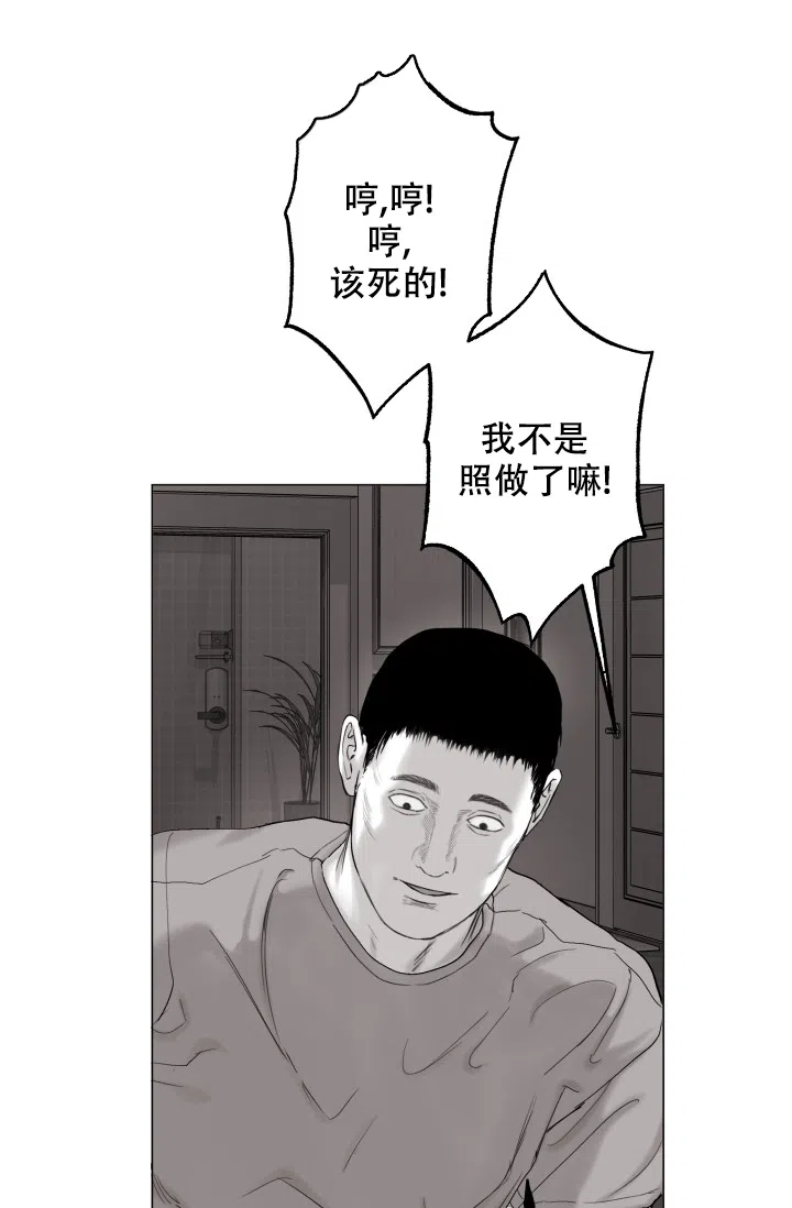 《家族失格》第39话 第19页