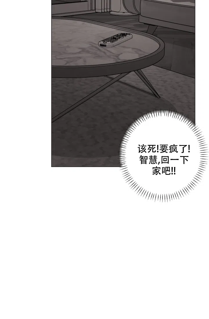 《家族失格》第39话 第18页