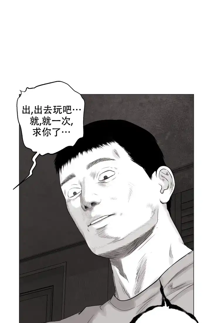 《家族失格》第39话 第14页