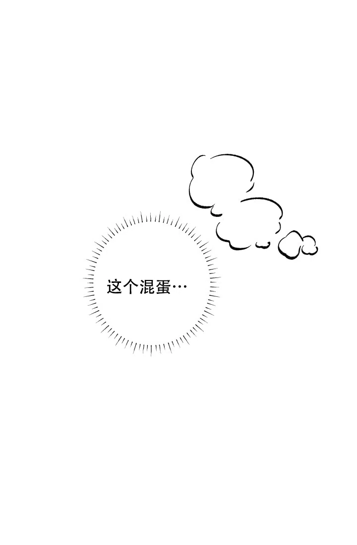 《家族失格》第39话 第12页