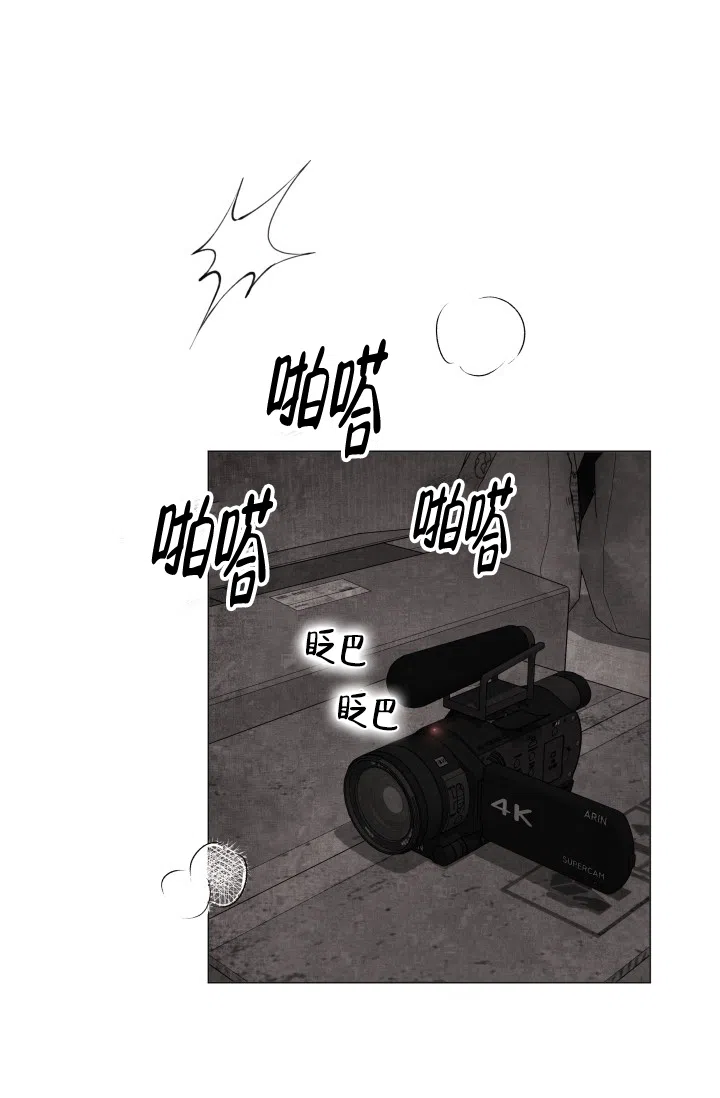《家族失格》第39话 第13页