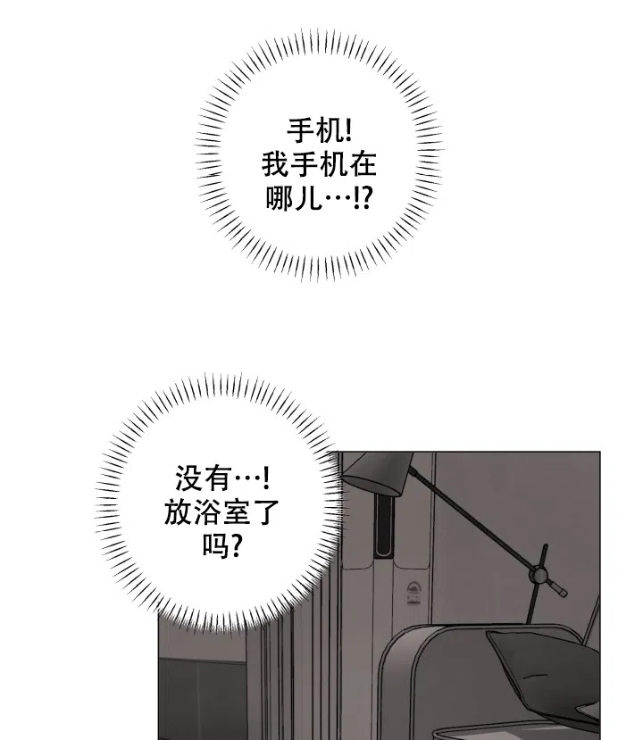 《家族失格》第39话 第17页