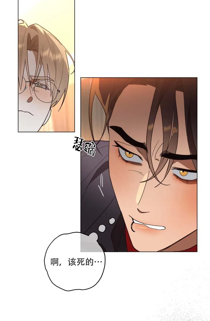《家族失格》第4话 第32页