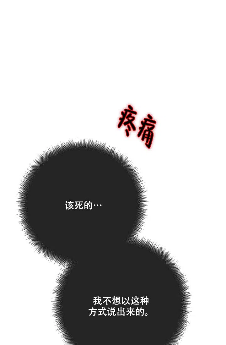 《家族失格》第4话 第18页