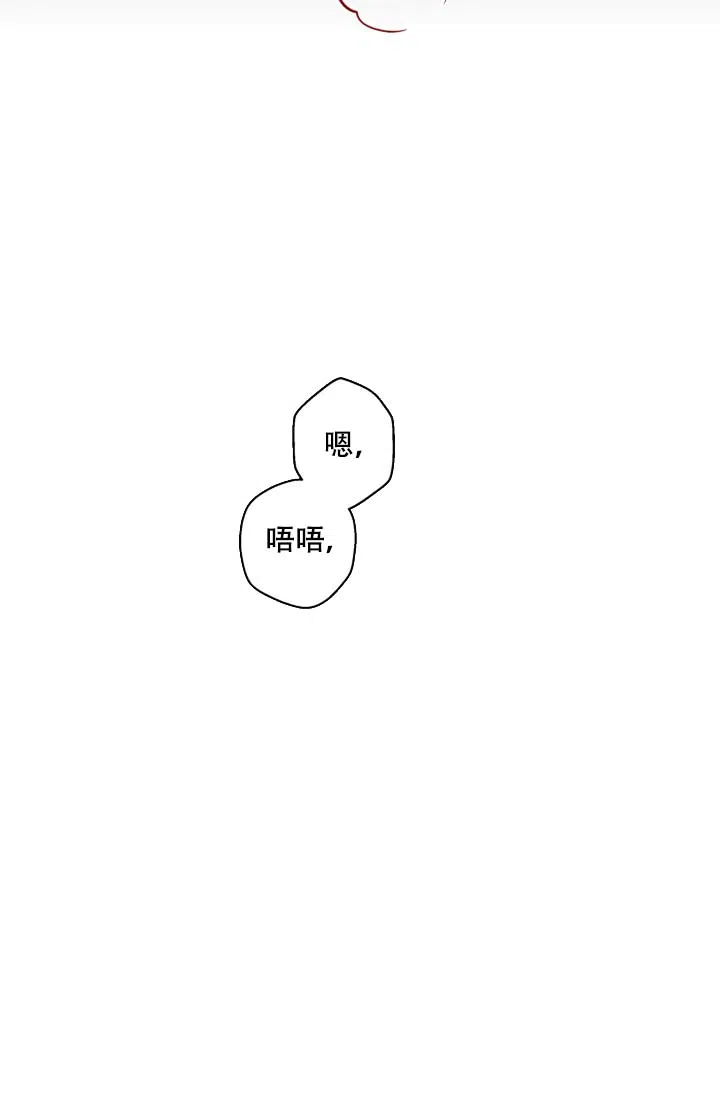 《家族失格》第4话 第45页