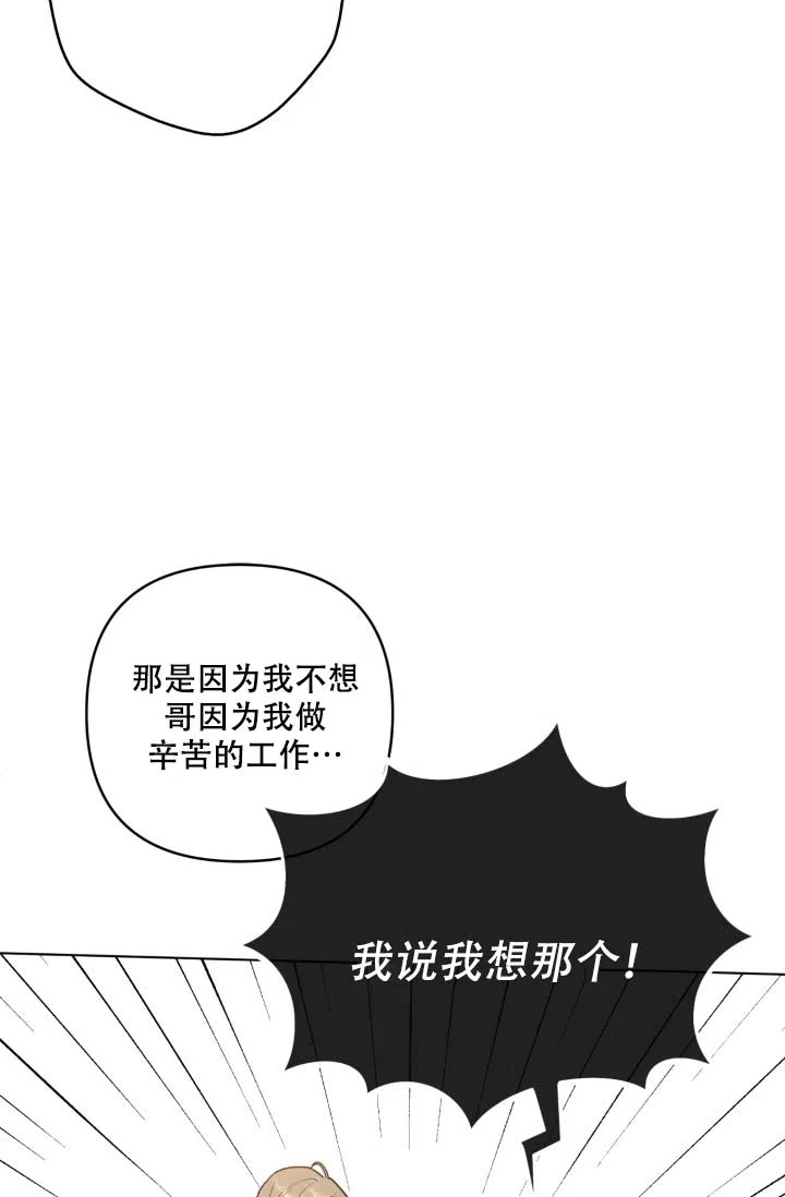《家族失格》第4话 第10页