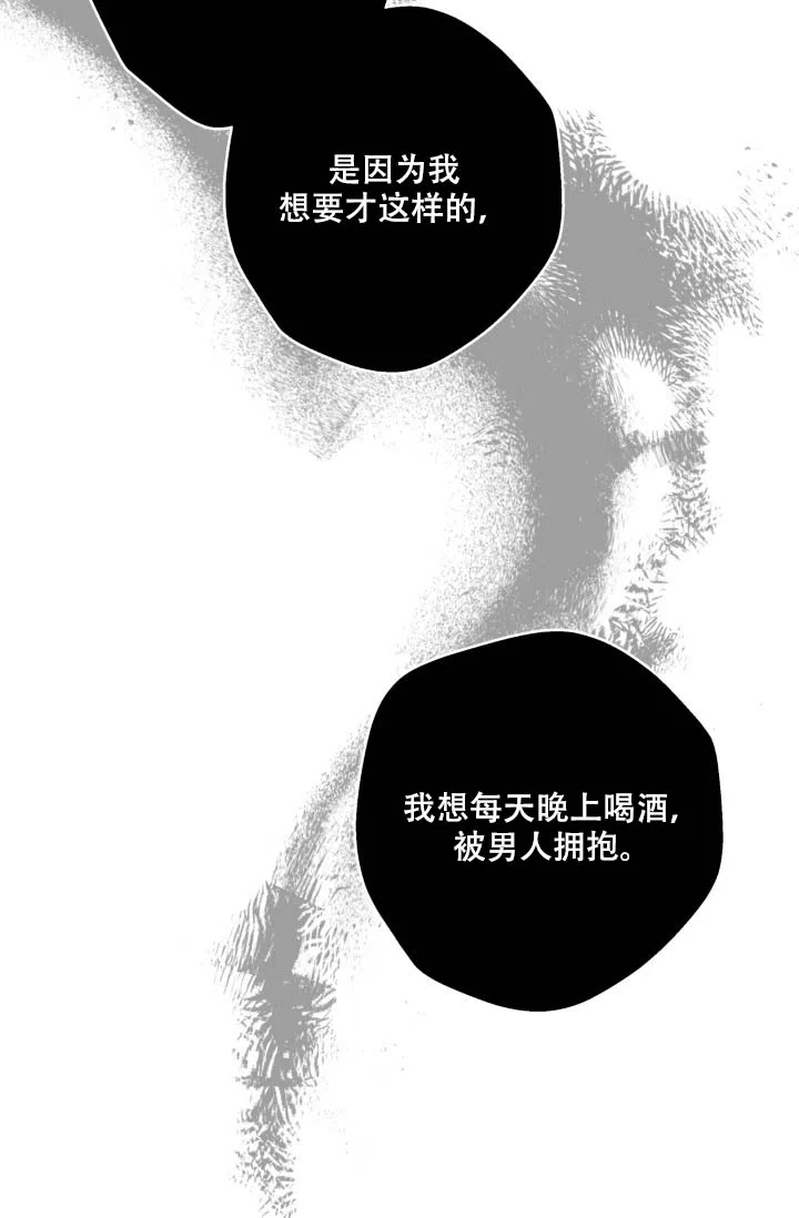 《家族失格》第4话 第12页