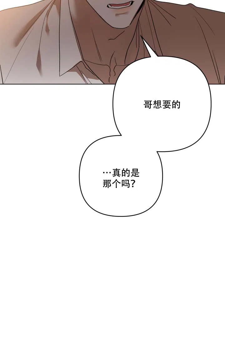 《家族失格》第4话 第22页