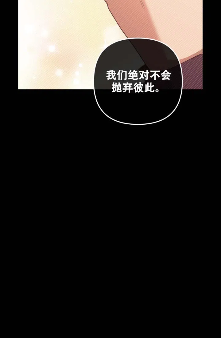 《家族失格》第4话 第43页