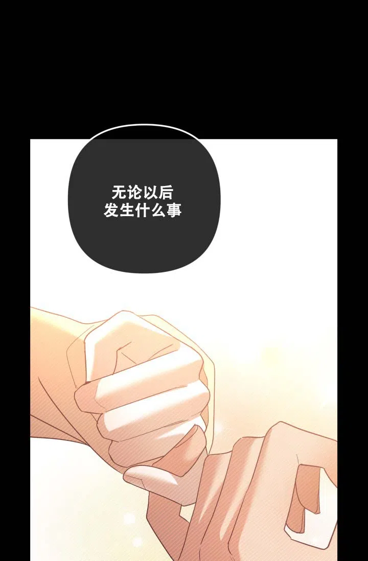 《家族失格》第4话 第42页