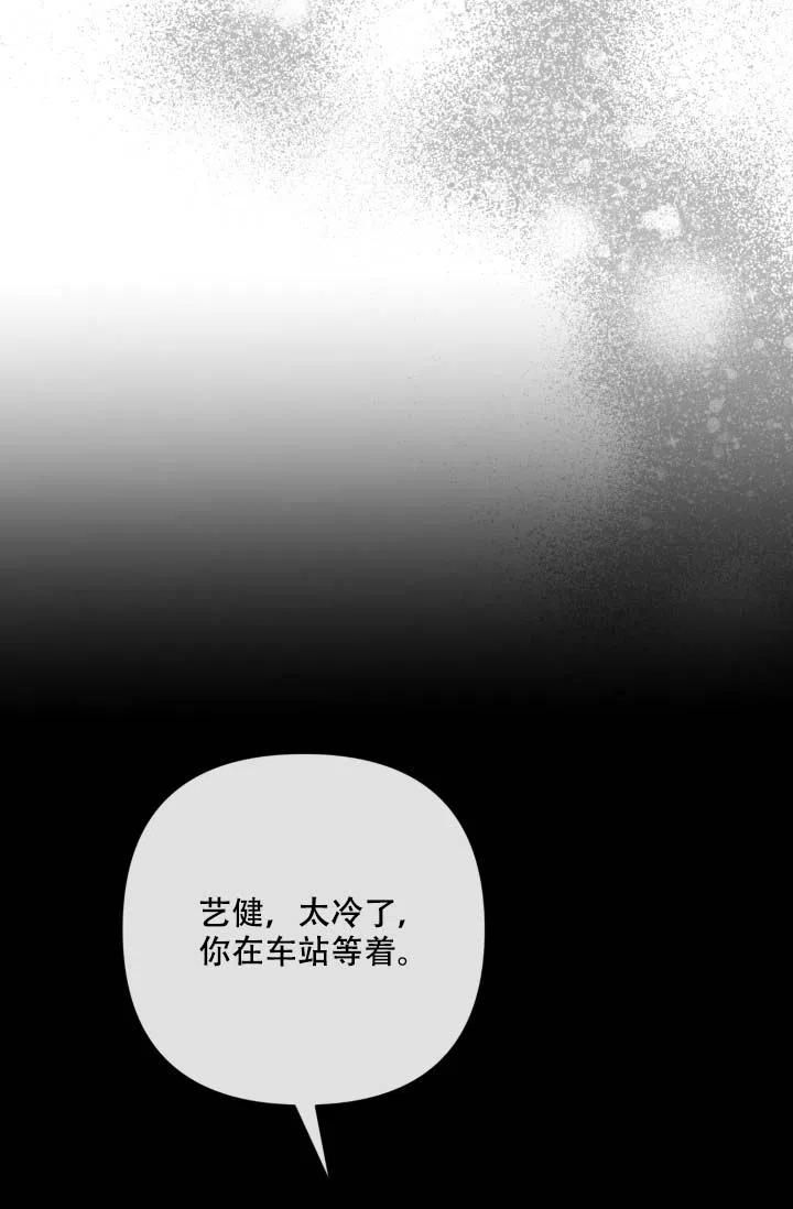 《家族失格》第4话 第35页