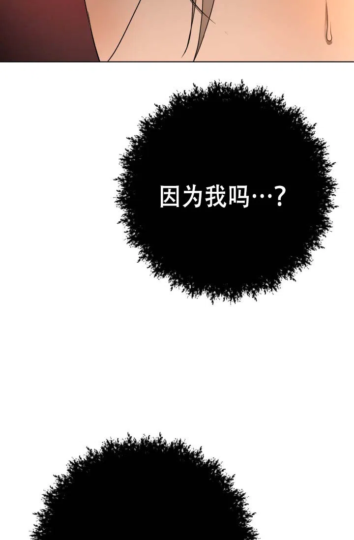 《家族失格》第4话 第2页